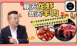 餐饮老板爆料视频,行业内幕大曝光！