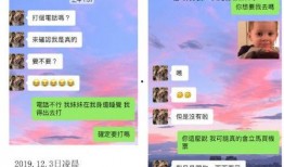 黄旭熙前女友再爆料视频,视频揭露惊人内幕